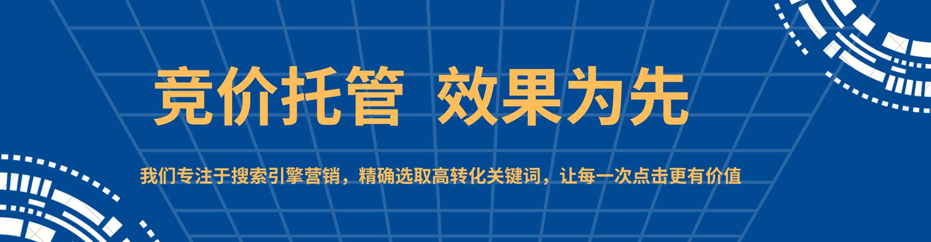 海南百度开户高返点
