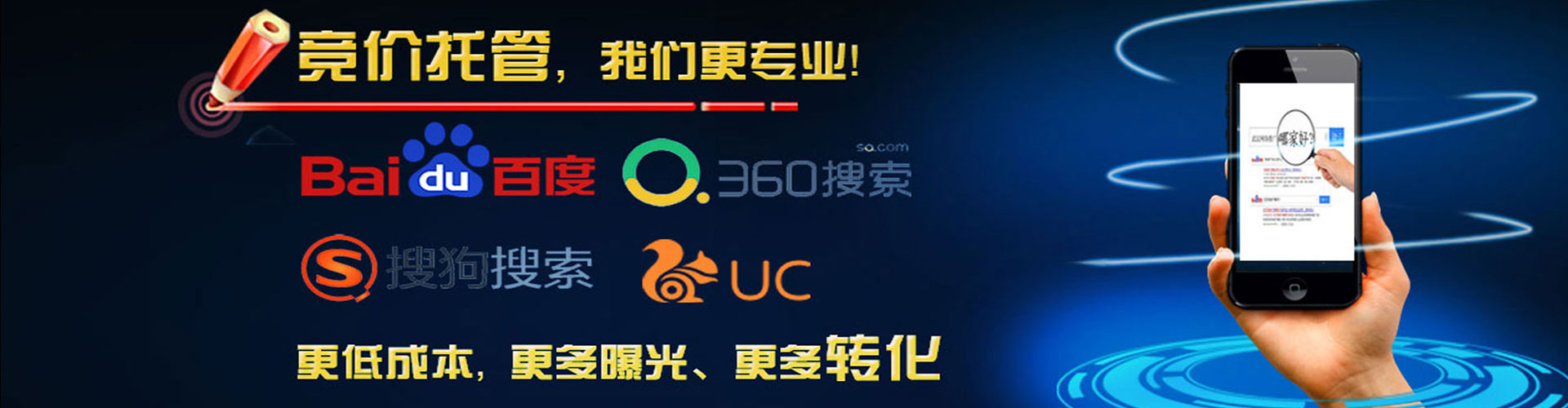海南百度竞价推广