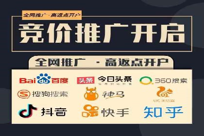网络推广开户实战：从理论到实践的案例